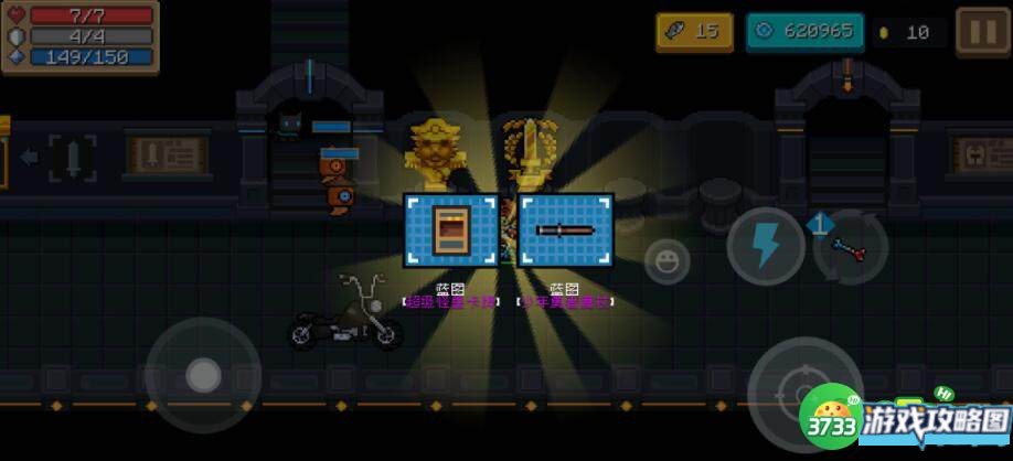 元气骑士神威搭配强度排行