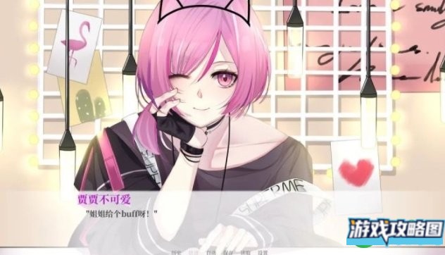 亿万恋人攻略大全 全剧情结局成就总汇[多图]图片4