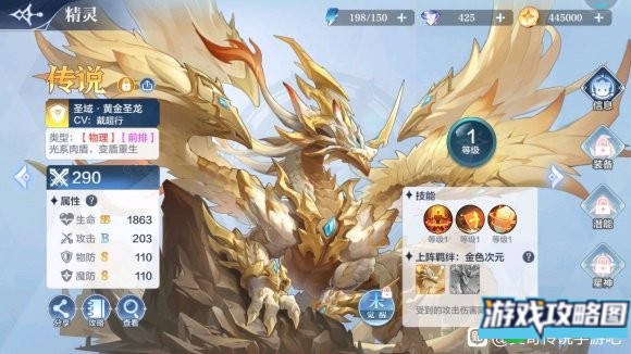 奥奇传说手游明镜挑战攻略 全关卡通关打法总汇[多图]图片2