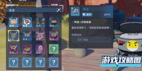 幻塔松香藤壶汤配方做法详解