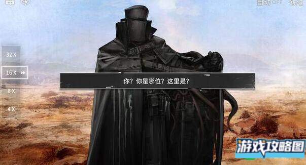 明日方舟如我所见活动攻略 如我所见通关攻略[多图]图片2