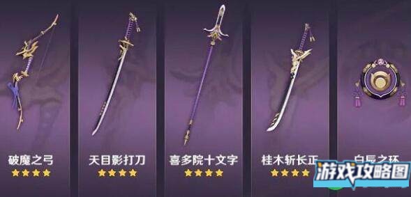 原神2.0稻妻锻造武器材料消耗一览