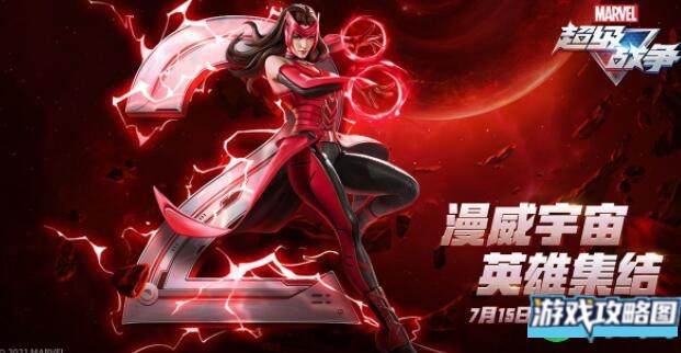 漫威超级战争预约自选英雄礼盒选择哪个