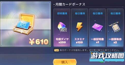 伊甸园的骄傲氪金充值建议