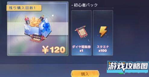 伊甸园的骄傲氪金充值建议