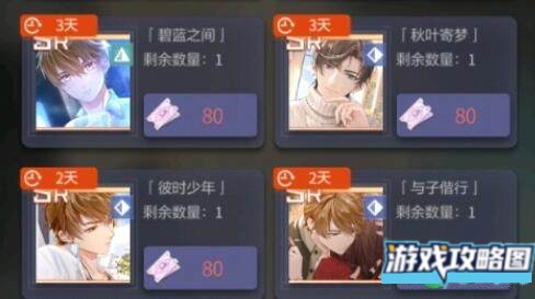 未定事件簿左然灵犀考验问题答案一览