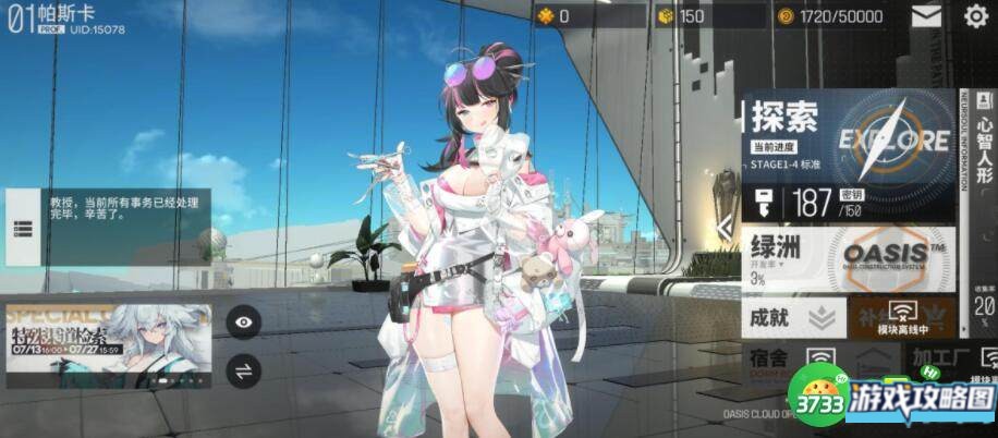 少前云图计划初始角色哪些值得培养