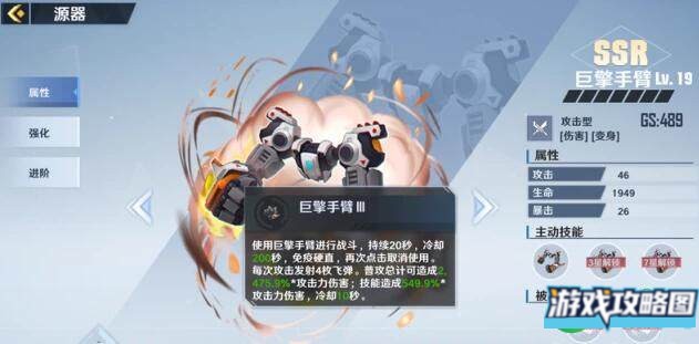 幻塔源器哪些比较好用