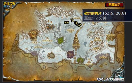 魔兽世界不会融化的东西任务怎么做