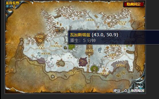 魔兽世界白热化的战斗任务在哪接