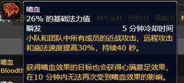 魔兽世界wlk嗜血CD是多少