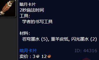 魔兽世界暗月卡片怎么获得