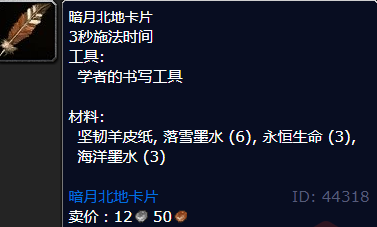 魔兽世界暗月北地卡片怎么获得