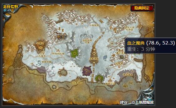 魔兽世界天灾的秘密任务怎么做