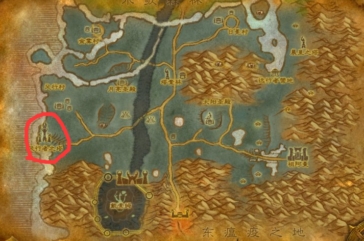 魔兽世界风行者之塔在哪