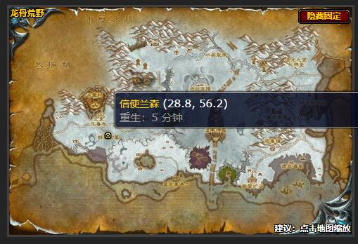 魔兽世界失踪的信使任务怎么做