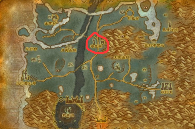 魔兽世界塔奎林在哪