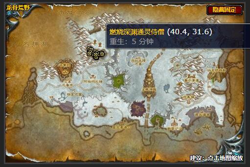 魔兽世界驱逐天灾任务怎么做