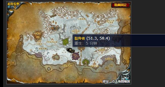 魔兽世界集结的信号任务裂骨者在哪儿