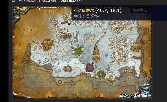 魔兽世界红龙女王的指引任务怎么做