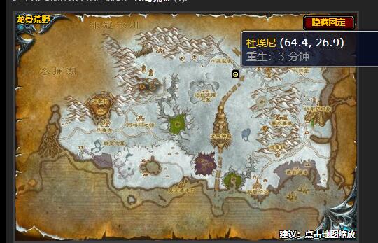 魔兽世界害虫控制任务在哪接