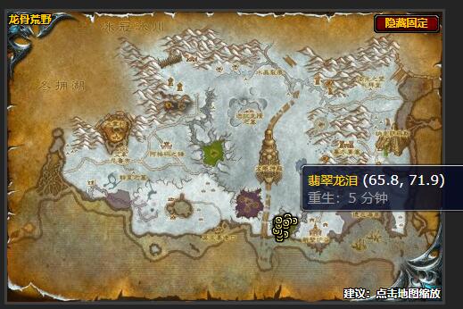 魔兽世界翡翠龙泪任务怎么做