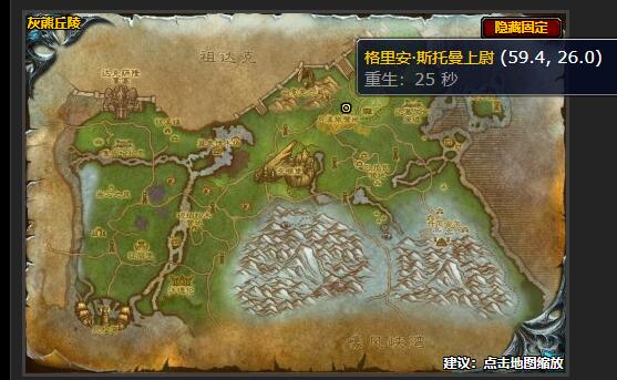 魔兽世界资源调配任务在哪接