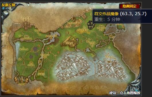 魔兽世界战斗中的兄弟任务怎么做