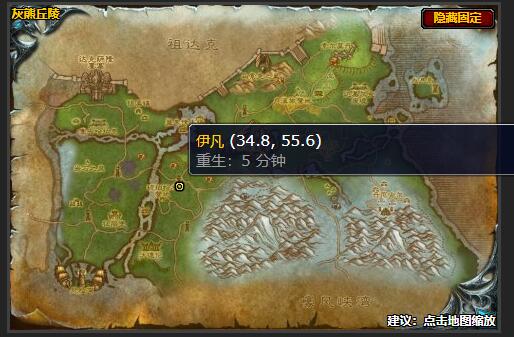 魔兽世界暂时的协议任务在哪接