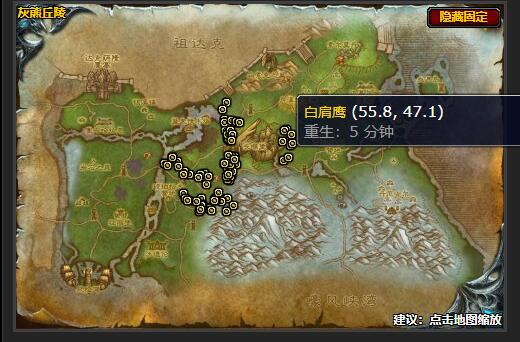 魔兽世界鹰的眼睛任务怎么做