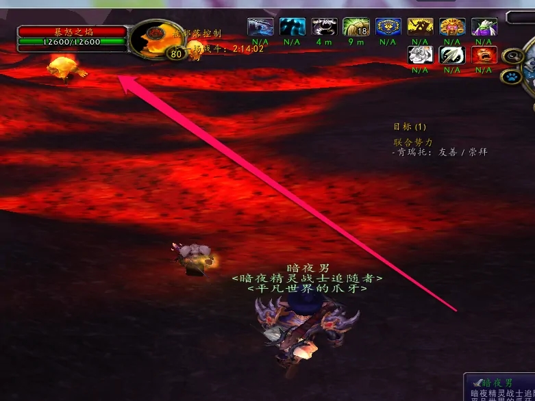 魔兽世界永恒火焰在哪刷