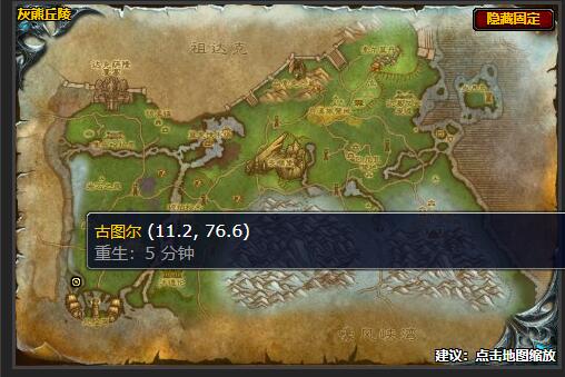 魔兽世界寻找溶解剂任务怎么做