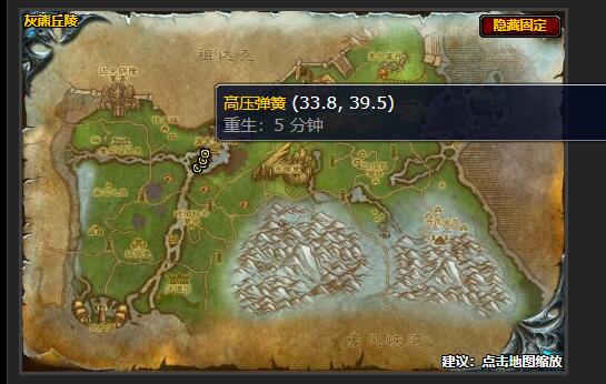 魔兽世界修理伐木机任务怎么做