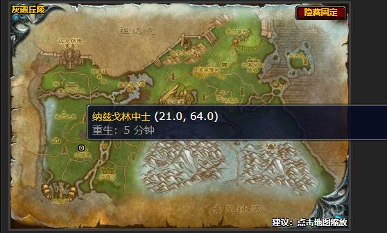 魔兽世界沃德伦的领主任务怎么做