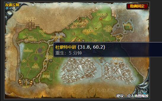 魔兽世界外交活动任务怎么做