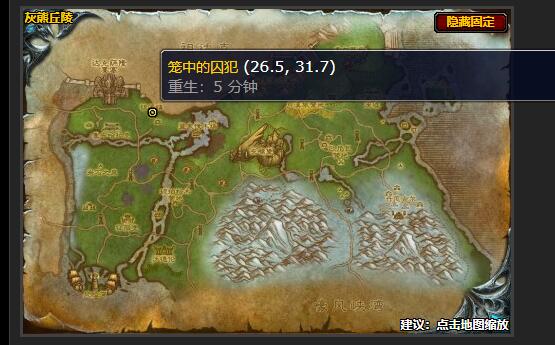 魔兽世界逃离银溪镇怎么做