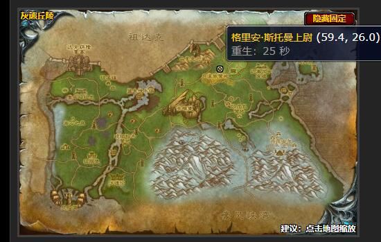 魔兽世界顺手牵马任务怎么做