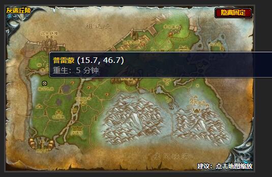 魔兽世界清理天灾任务怎么做