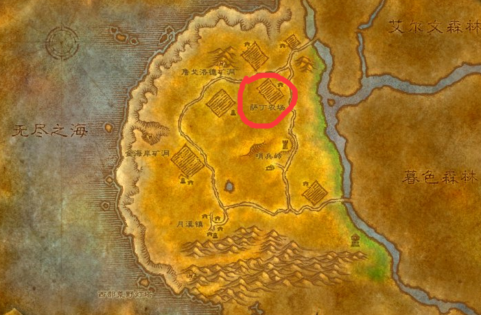 魔兽世界萨丁农场在哪