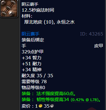 魔兽世界阴云裹手哪里刷