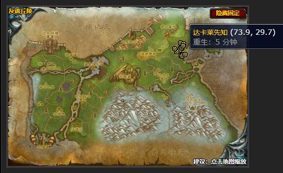 魔兽世界灰尘之声任务攻略