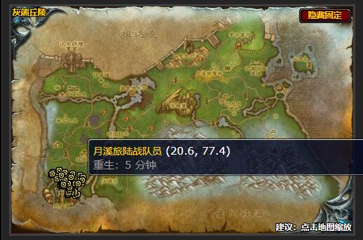 魔兽世界夺取港口任务怎么做