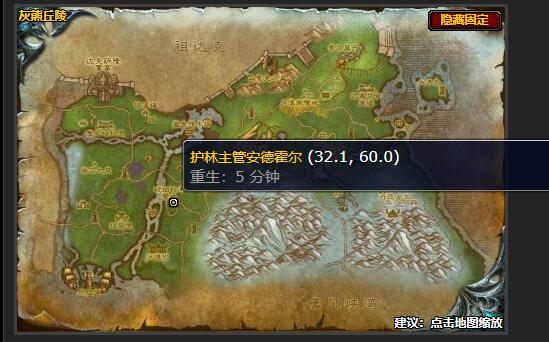 魔兽世界补充食物任务在哪接