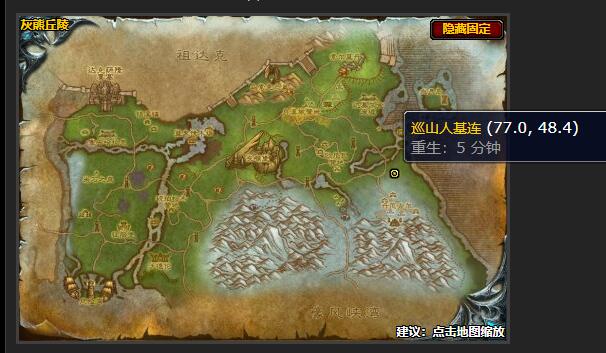 魔兽世界被俘虏的勘探员任务怎么做