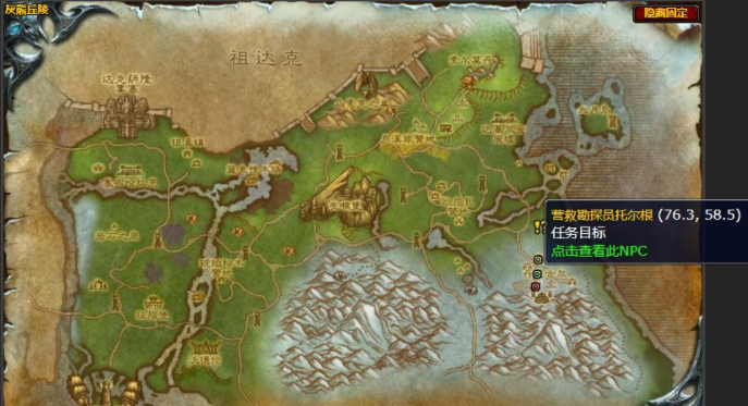 魔兽世界被俘虏的勘探员任务怎么做 魔兽世界被俘虏的勘探员任务怎么做