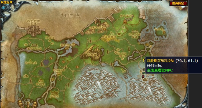 魔兽世界被俘虏的勘探员任务怎么做 魔兽世界被俘虏的勘探员任务怎么做