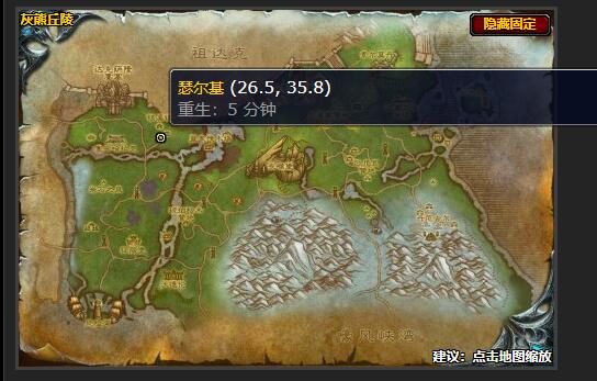 魔兽世界北边的敌人任务在哪接