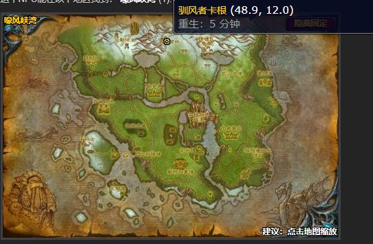 魔兽世界压制元素生物任务在哪接