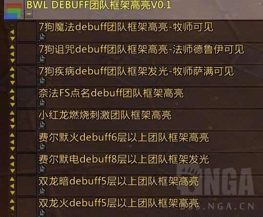 魔兽世界wlk团队框架高亮