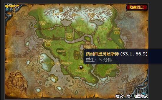 魔兽世界龙的胃病任务怎么做